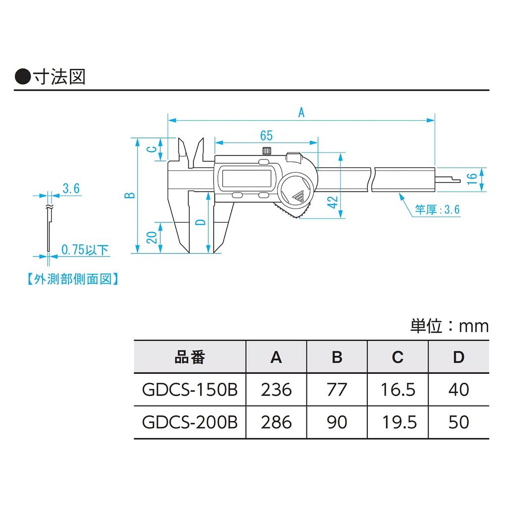 Niigata Seiki SK GDCS-150B Thin-Jaw Digital Blade Caliper, 150 mm