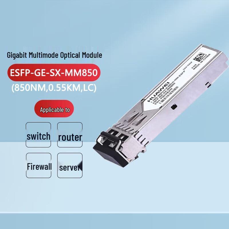 HUAWEI Gigabit Multimode Optical Transceiver