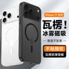 Применимо к чехлу для мобильного телефона iPhone17ProMax, гофрированная решетка, магнитное крепление, Apple 16Pro, Ледяной туман 15, защитный чехол