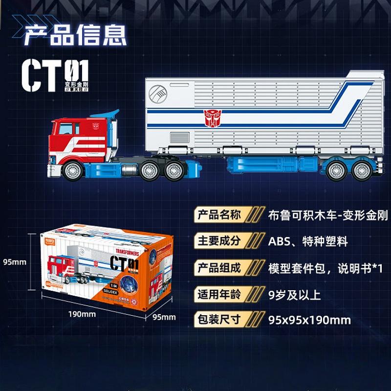 Blokees Optimus Prime'S Head And Carriage Optimus Prime Assembly Model Toys Special Combinations Toys Gift