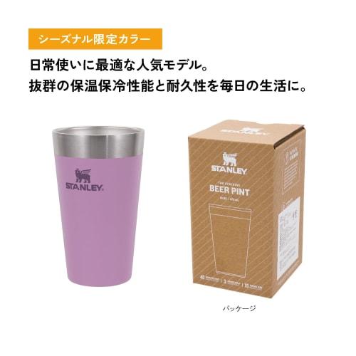 STANLEY Штабелируемая вакуумная пинта, 0,47 л, Сиреневая, Вакуумный термостакан, Нержавеющая сталь, Сохраняет кофе горячим или холодным, Пиво, Активный отдых, Спорт, Дис