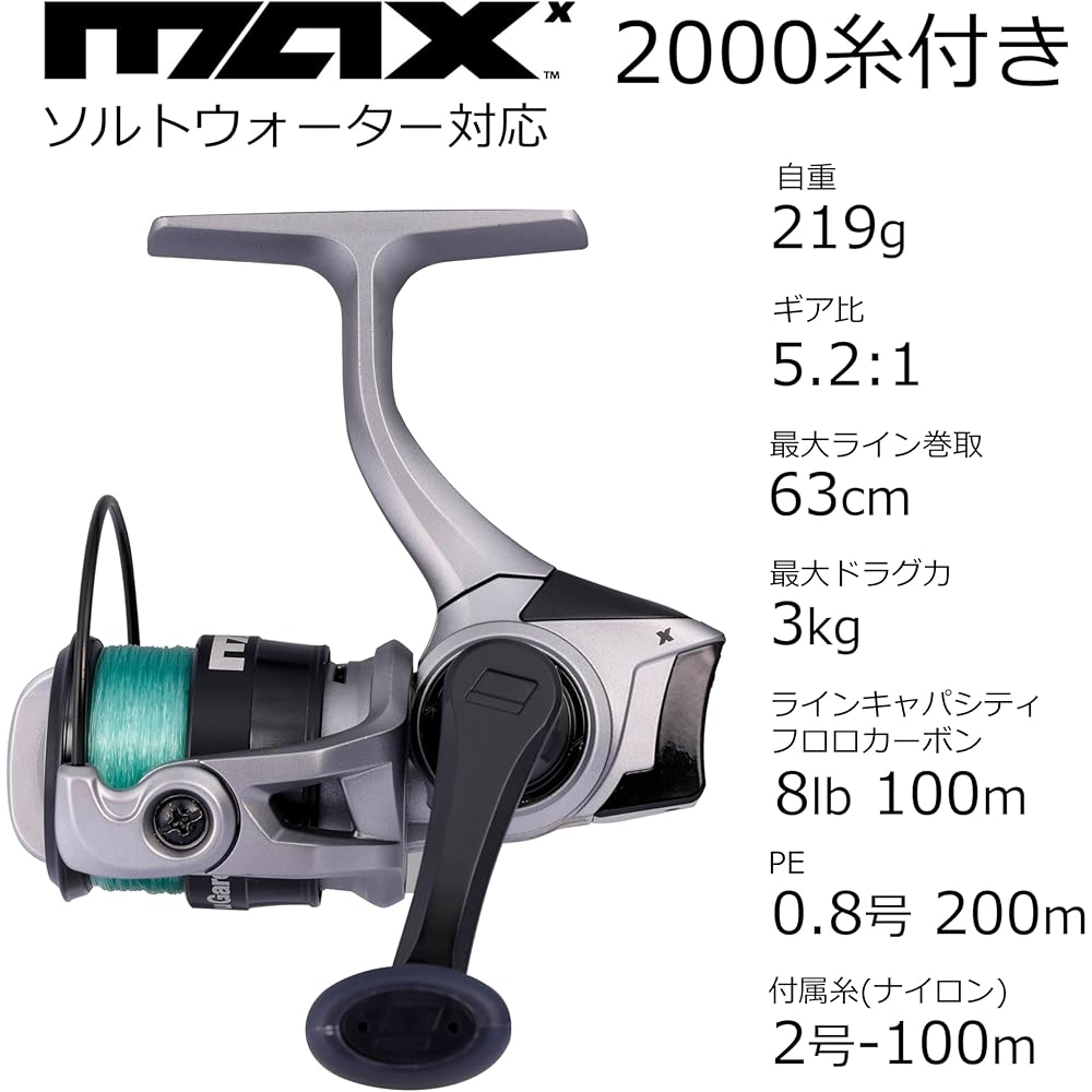 Рыболовная катушка AbuGarcia Max X 2000 с леской, удобная для начинающих, легкая, прочная