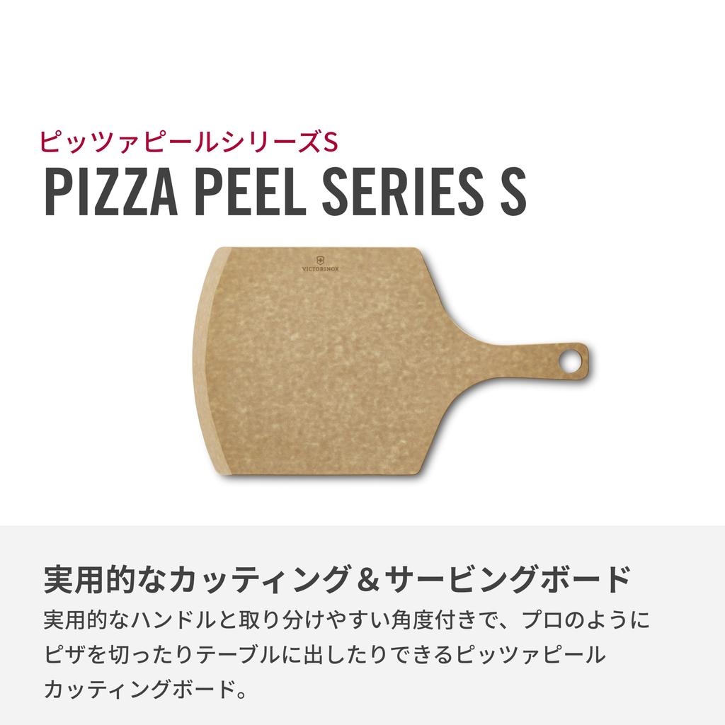 Victorinox Epicurean Cutting Board Durable Cutting Board S Pizza Peel Light Brown Stylish and Sustainable Wood Fiber Material Dishwasher Safe 7.4133