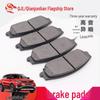 Landwind X7 Brake Pads for Braking System