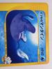 Pokémon TCG Mantine 1st Edition VS e VS web Gym Complete HP 60 Ibuki's