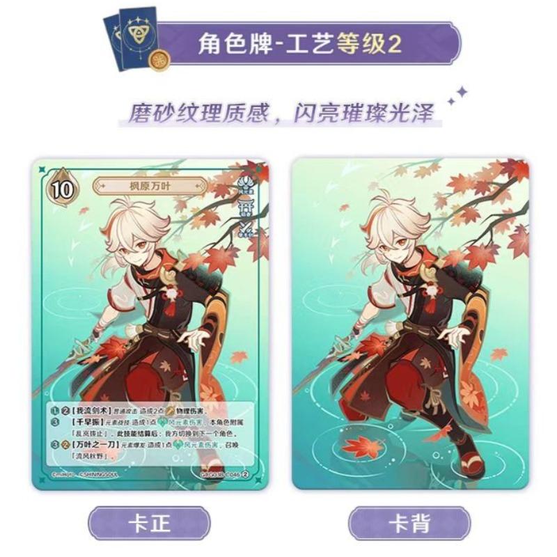 Сияющая Душа Гений Призыв Карточка TCG Мультяшный Камисато Аято Коллекционная Карточка Аниме Товары Праздничный Подарок Модная Игрушка