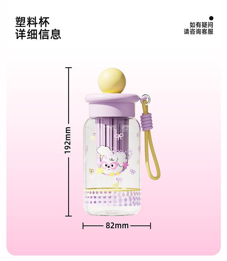 Blue Star 500ml Plastic Cup Cute Pet Straw Cup Cute Small Portable Tea Separation Double Drinking Cup