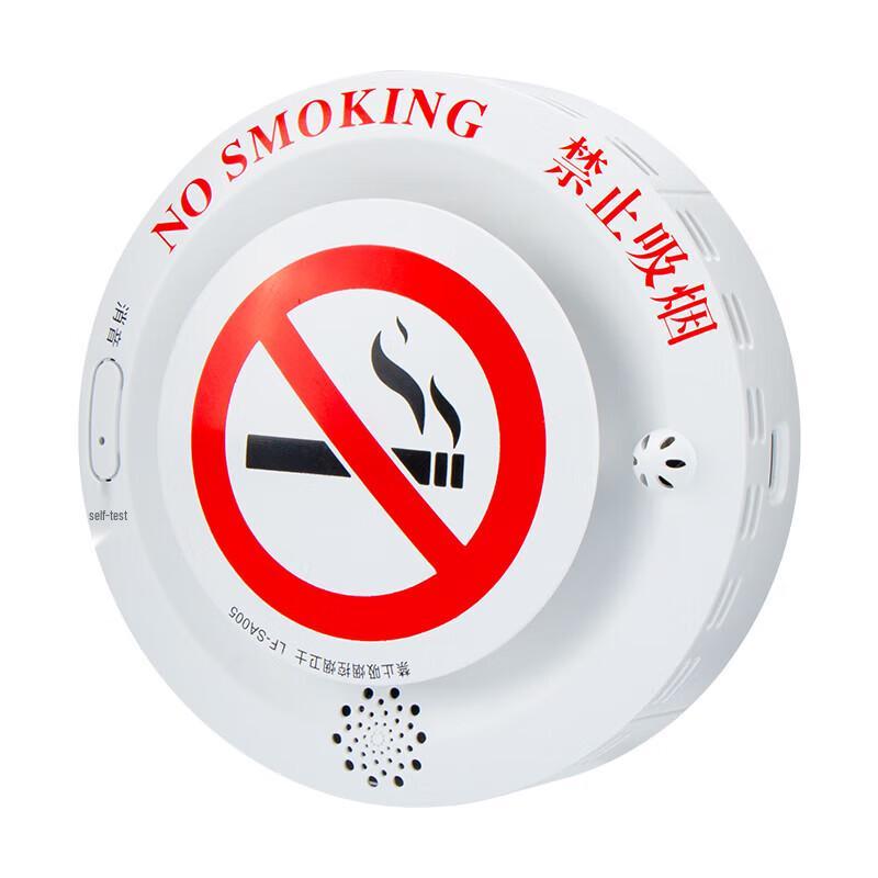 Умный датчик дыма и сигнализация о запрете курения LFang SA005