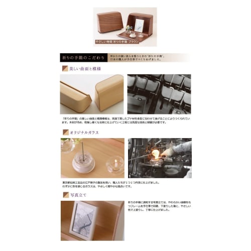 Nippon Kodo "Gentle Time" Prayer Box, Natural (Buddhist Altar Set: Flower Vase, Incense Burner, Candle Holder, Photo Frame, "Gentle Time Forest Fragra