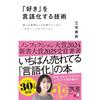Искусство выражать «любовь» словами: Когда вы хотите поговорить о том, какой замечательный ваш любимый айдол, все, что вы можете сказать, это «Потрясающе!»" (Откройте для себя Pocket