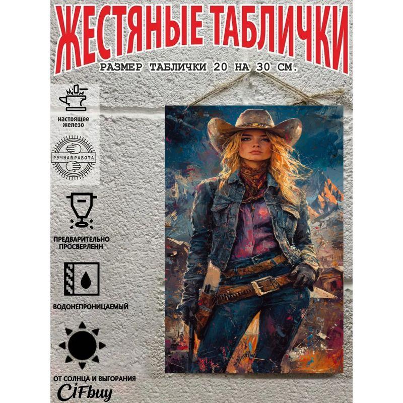 Металлическая жестяная табличка "Ковбой на лошади" 20x30 см Рустикальный декор стен