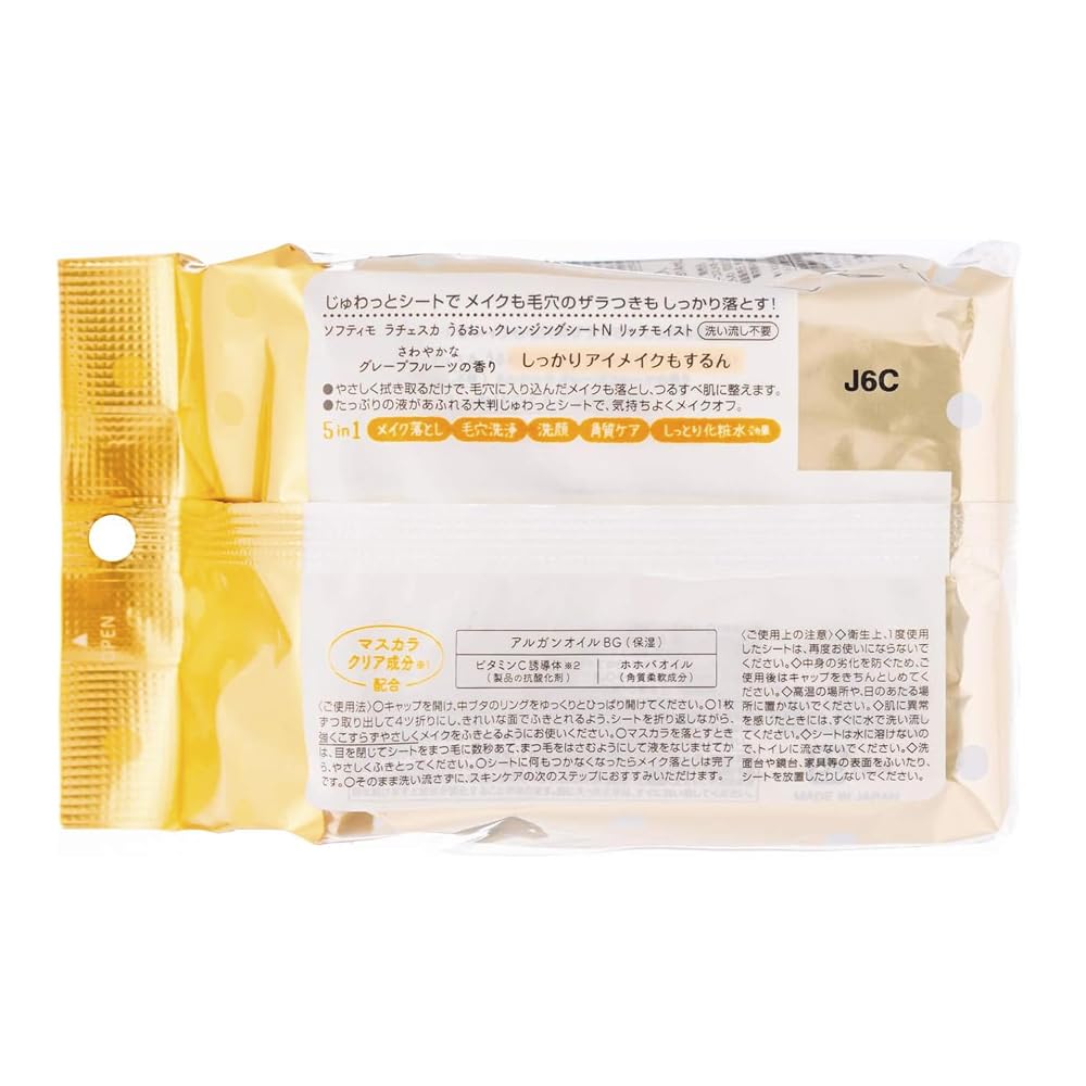 Softymo KOSE Lacheska Cleansing Moisturizing Sheets Rich Moisture 50 sheets x 2 packs with bonus