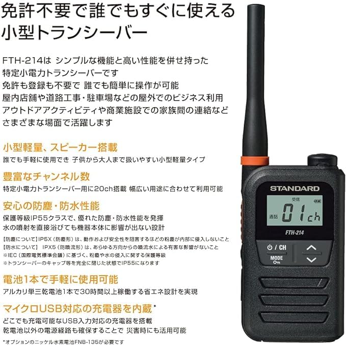 Стандартный СТАНДАРТНЫЙ динамик-микрофон BlueCentury W006 набор из 2 FTH-214 +