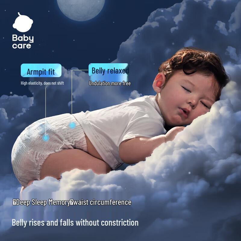babycare Тонкие подгузники-трусики на ночь