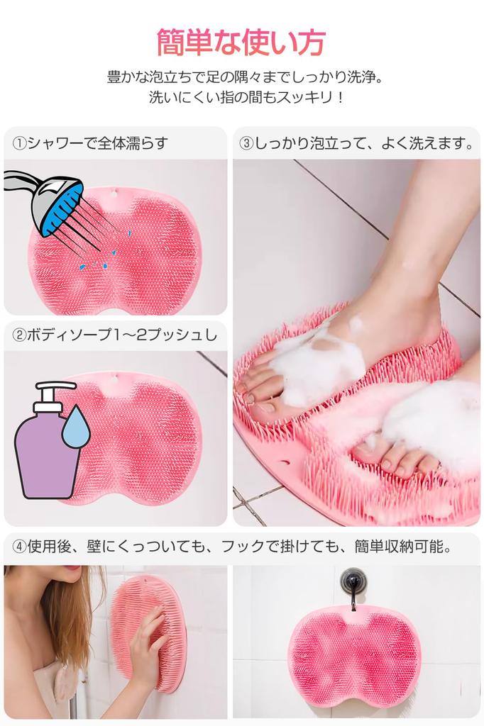 Foot Foot Washing Deodorizing Foot Body Foot Massage T.O.T. Brush, Mat, Brush, Brush, Antibacterial, Exfoliating, (Pink)