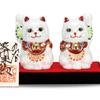 Waza No Kura Maneki-neko Figurines, Kutani Ware, Pair, White, Ceramic, Business Prosperity Item, Feng Shui Goods