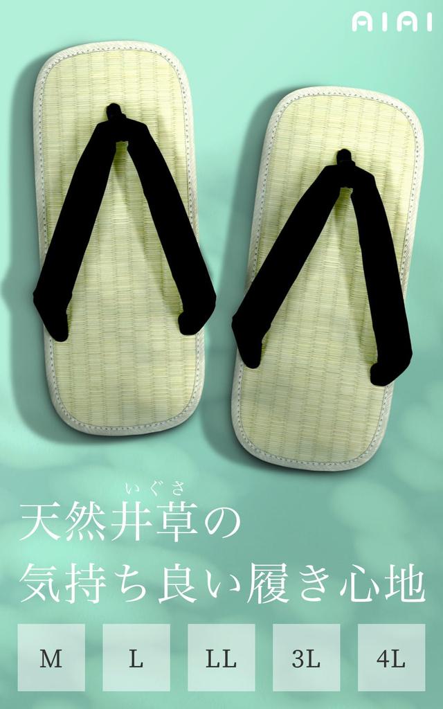 Aiai Geta Sponge Igusa Tatami Hemp and Wave Black Available in 5 Sizes in Sandals, Sole, Fabric, Large, Black, Indigo-Dyed Straps, Stripes, Leaf,