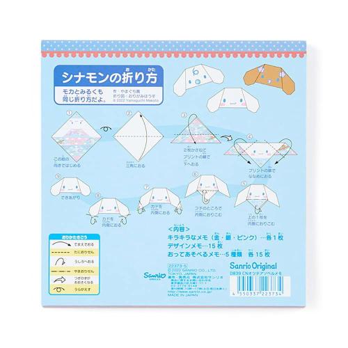 Sanrio Cinnamoroll Foldable Memo 223735