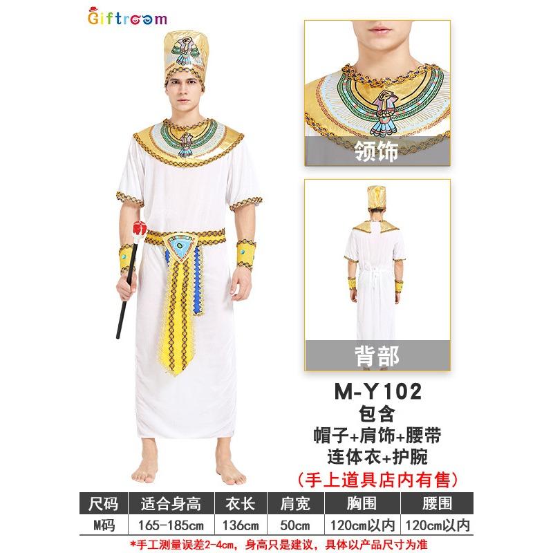 Carnival Party Costume New Nile Pharaoh Queen Stage Performance Couple Cosplay Costume