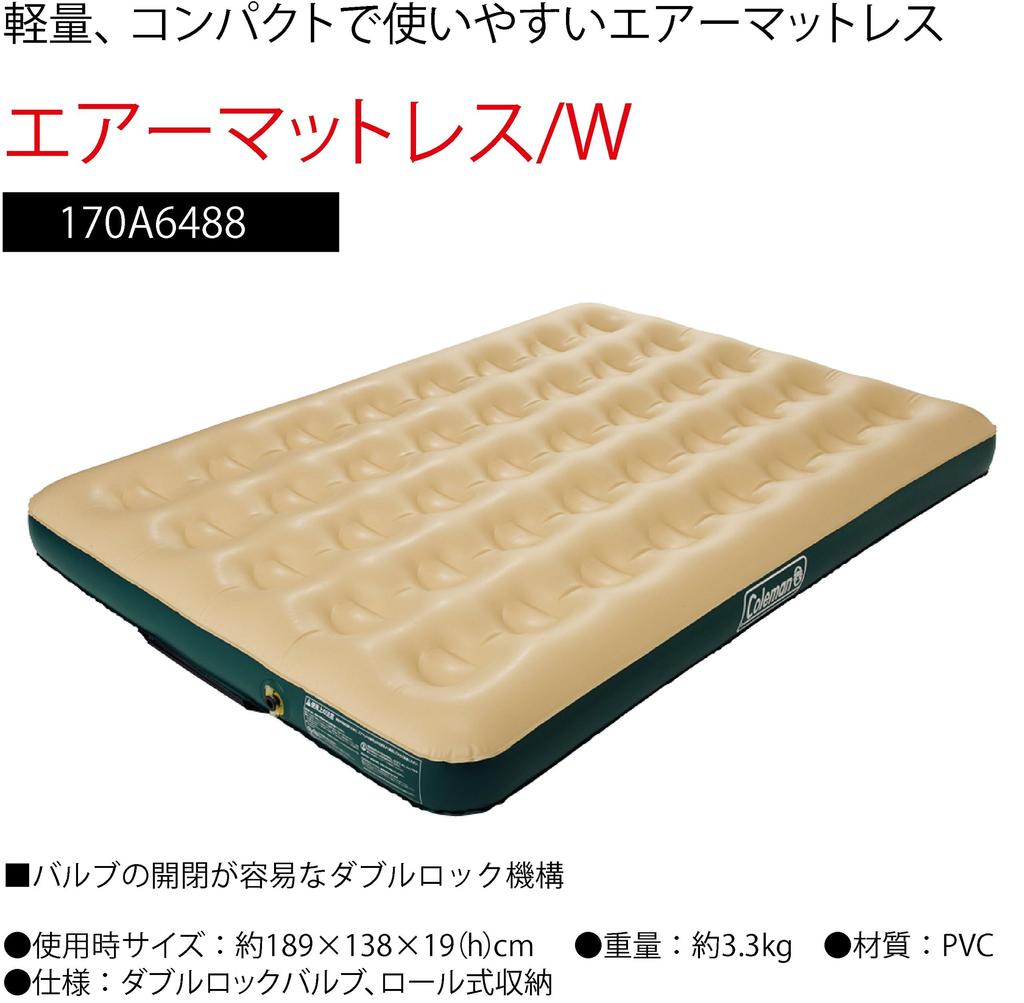 Надувной матрас Coleman Comfort 170A6488 /W