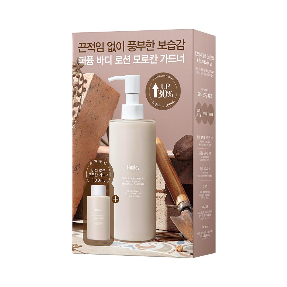 Huxley Body Lotion Moroccan Gardner 300ml 2 Types, Choose 1 (single Item/special)