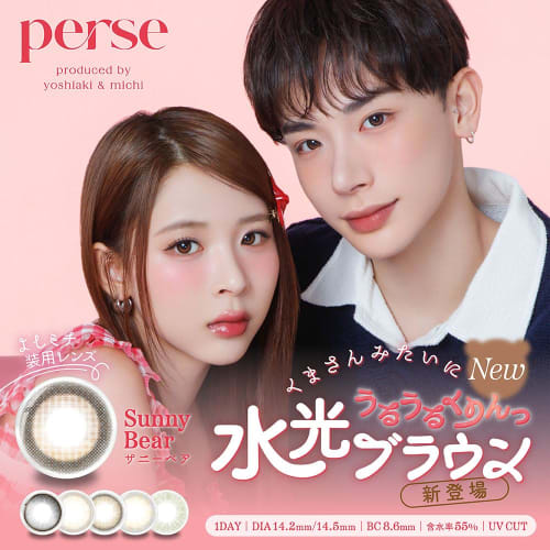 Yoshimichi Produced Color Contact Lenses Perse (Perth) One-Day 10-Pack Sunny Bear (Prescription) -0.75