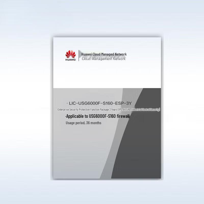 Huawei Firewall Threat Protection Licenses
