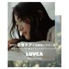 LUVCA Увлажняющая сыворотка для волос 80 мл - Несмываемый уход для сухих тонких волос, Увлажнение и восстановление, Нелипкая эссенция для волос с гиалуроновой кислотой