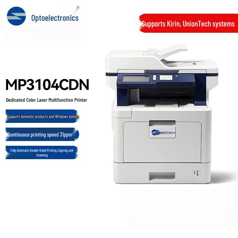A4 Color Multifunction Duplex Printer CN plug (adapter included)