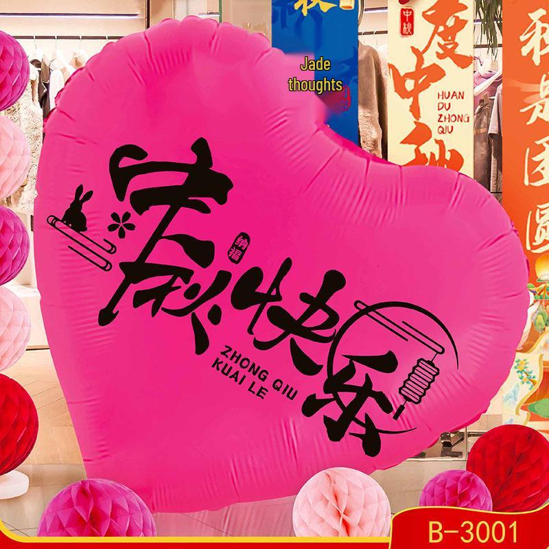 Реквизит для декораций сцены с воздушными шарами-сердцами на Праздник середины осени