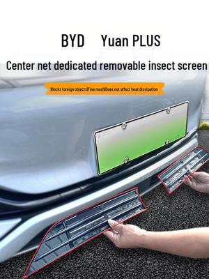 Решетка радиатора BYD Yuan PLUS 22-23 Защитная сетка от насекомых: Беспряжечный, Защита от пыли и комаров