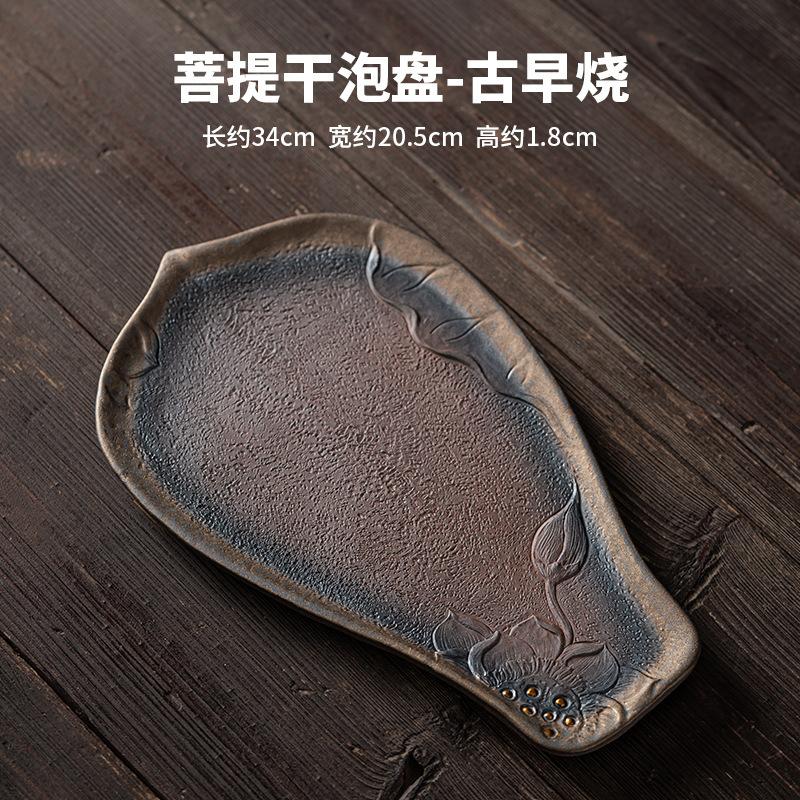 Японский поднос из сухой пены Бодхи, блюдце, тарелка, позолоченная тарелка Тито, каменный чайный сервиз Кухня, ресторан, бар Домашний сад