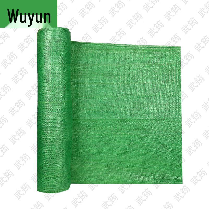 Wujun Thickened Green Outdoor Shade and Dust Net