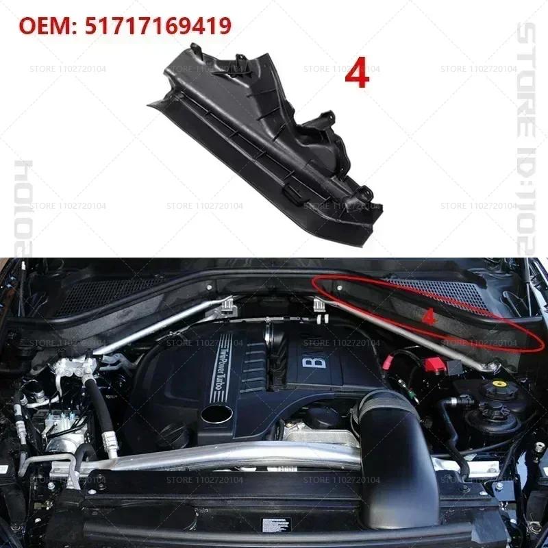 Для 2007-2014 BMW X5 X6 (E70 E71) Панель-разделитель моторного отсека LCI Hyb Car 51717169419 51717169420 51717169421