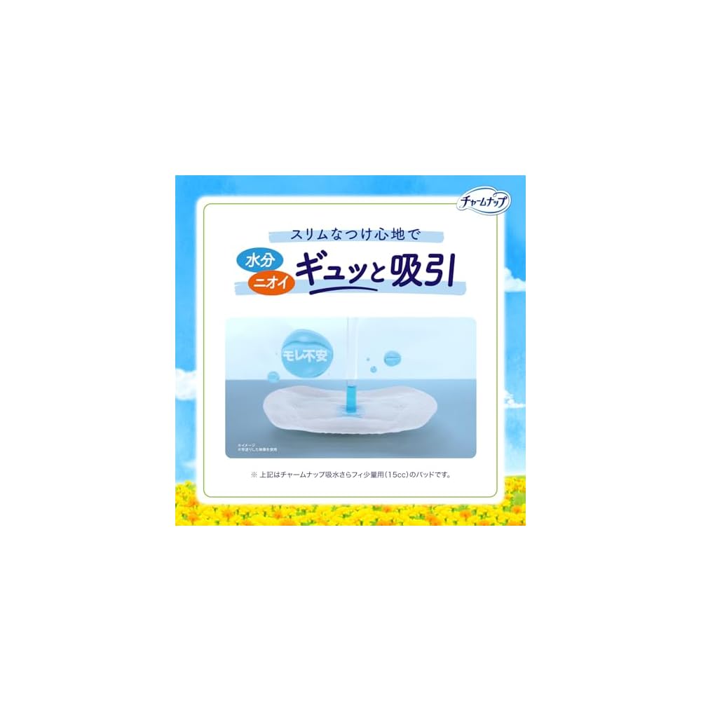 Charmnap Absorbent Pads for Women, Medium Flow, Wingless, 50cc, 23cm, 112 pads. (Limited Edition)