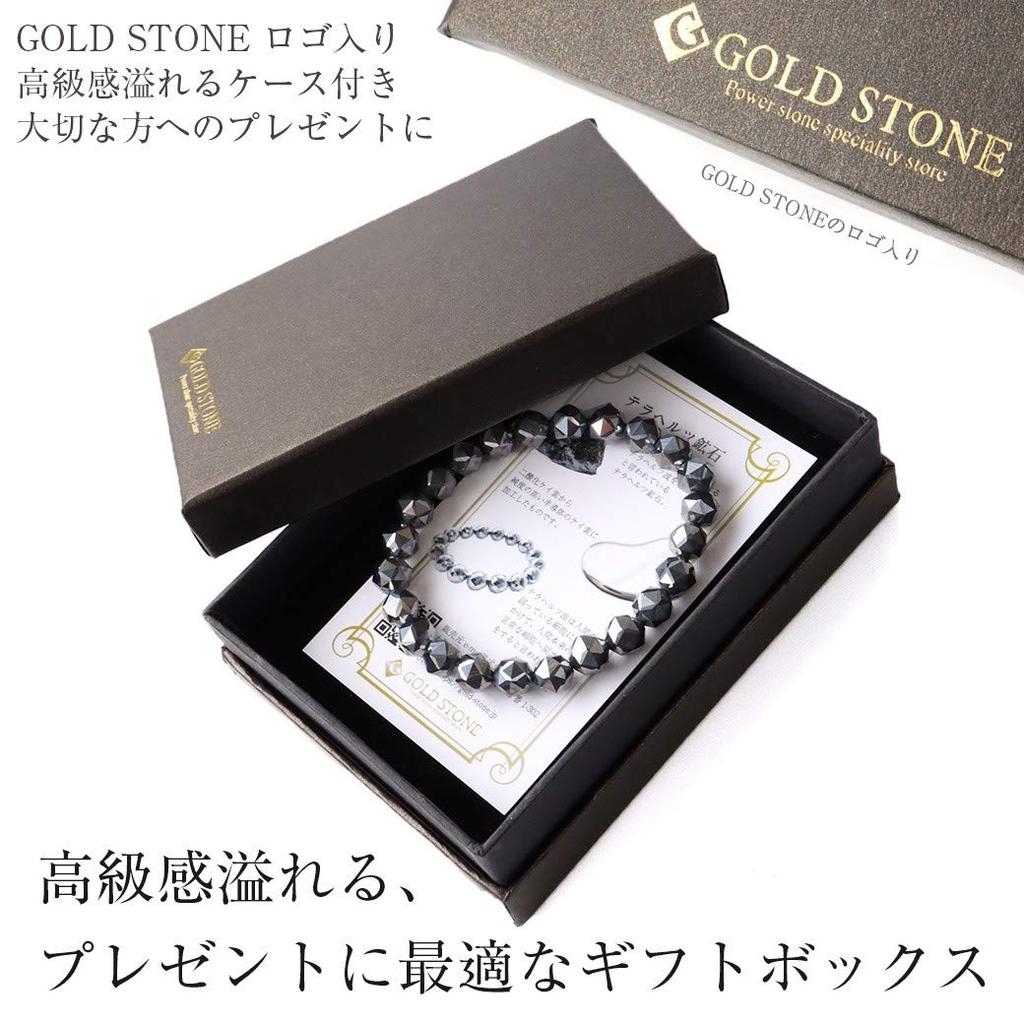 Star Cut Dazzling Terahertz Ore Bracelet 8mm Comes with Special Box Inner Diameter [GOLD STONE] Approx. 16.5cm