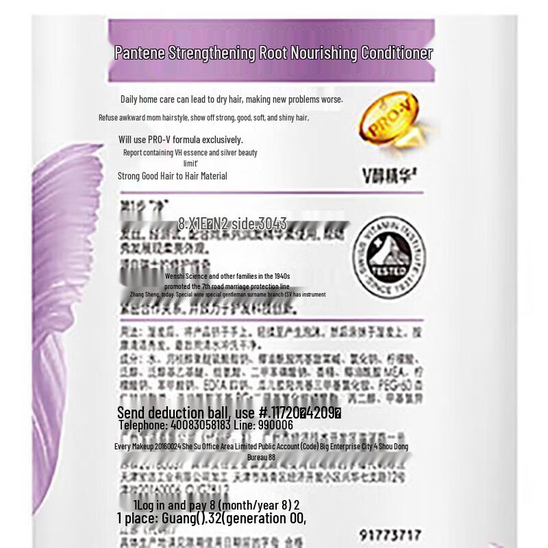 Pantene Шампунь 750г