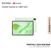Huawei MatePad Air 12-дюймовый (2025) (Китайская версия)