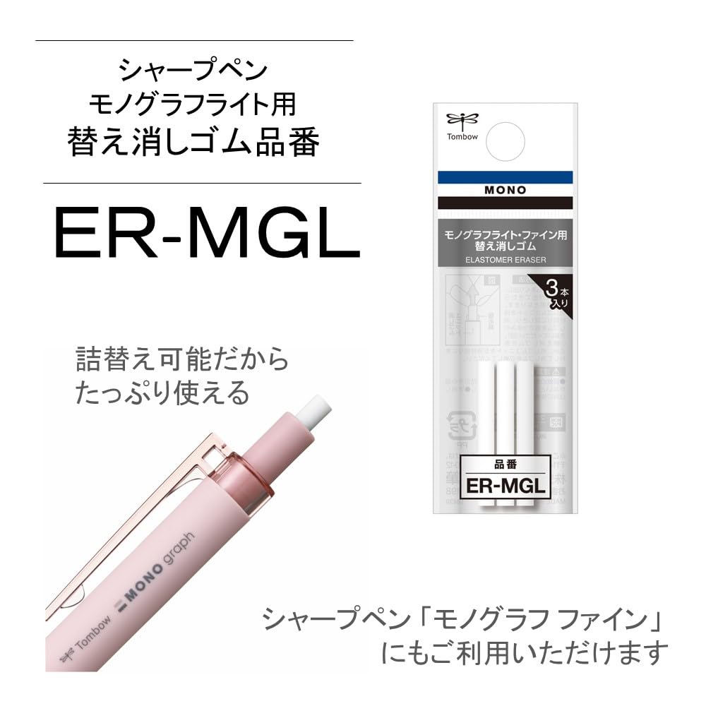 Карандаш механический Tombow Monograph Light MONO Color 5 шт. 0,5 мм SH-MGL01-5P