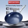 Без покрытия Oumeida из чистого титана Wok