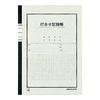 KOKUYO Office Notebook Meeting Record Book B5 40 Sheets 5 Books