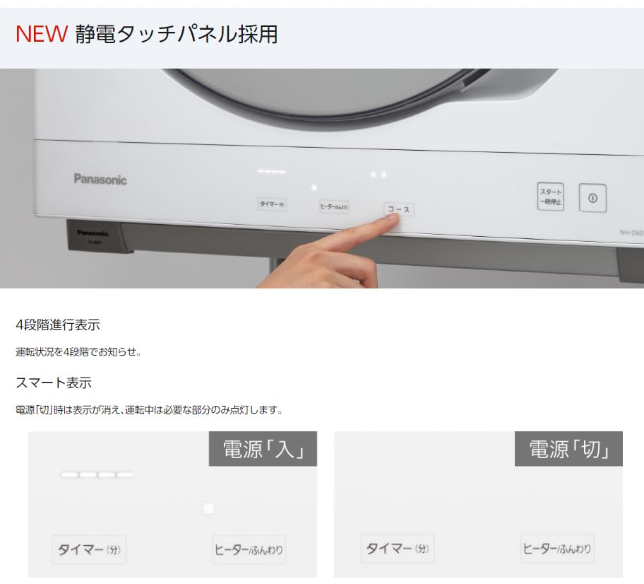 Panasonic Мощность сушки сушильной машины для белья белая 6,0 кг NH-D605-W