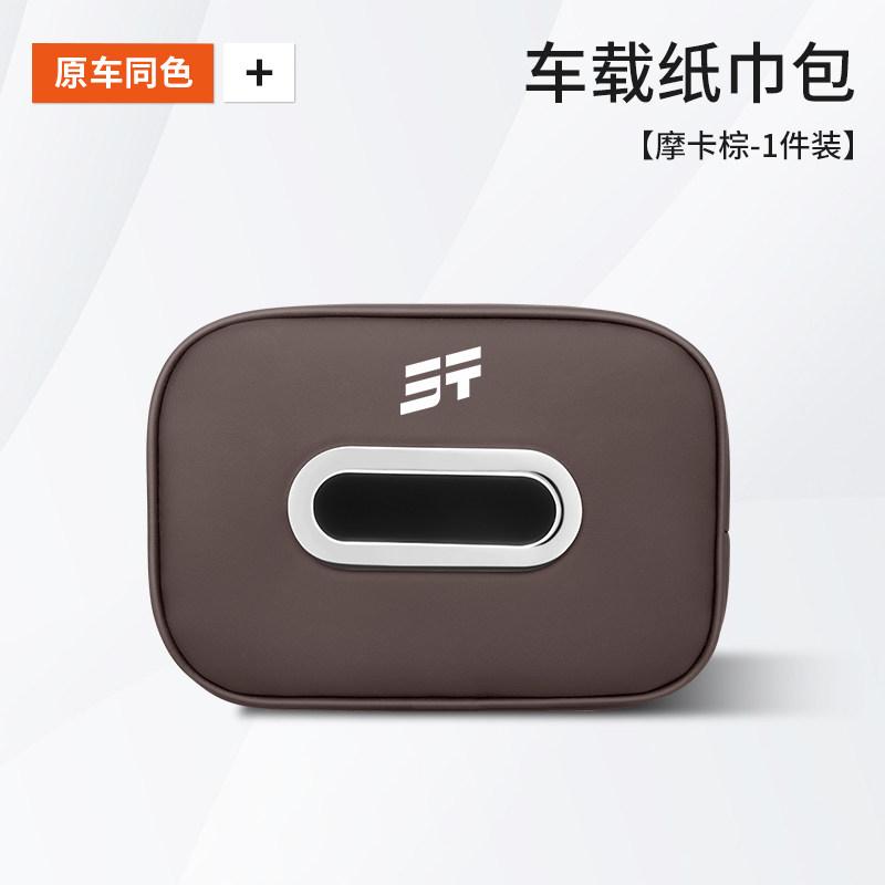 Для Jetour Traveller T2 Shanhai T2 Dasheng X70 X90 Автомобильный держатель для салфеток Подвесной ящик на спинку сиденья Аксессуары для интерьера