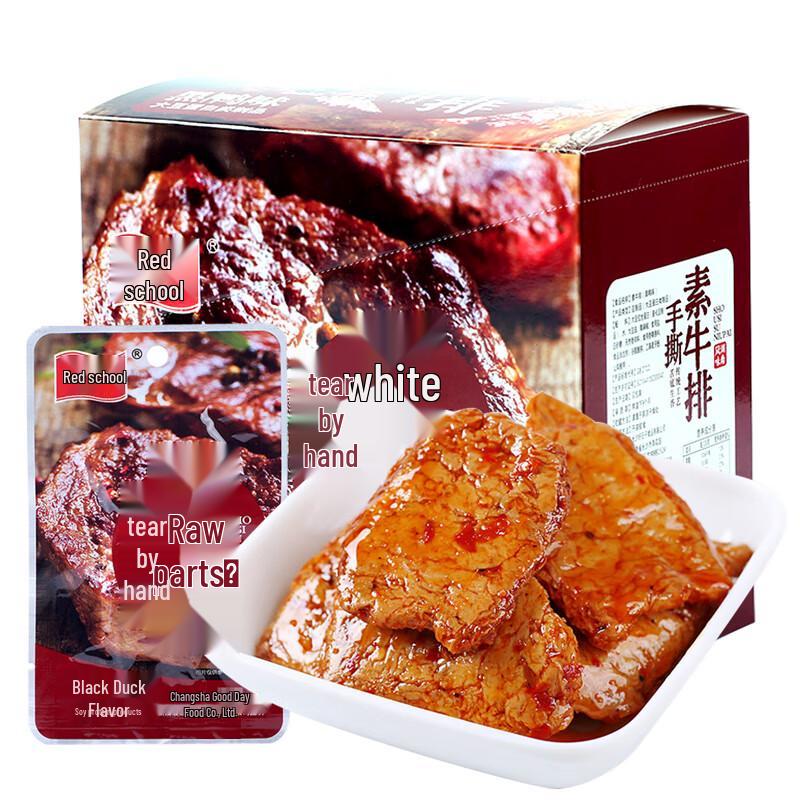 Hongpai Vegetarian Hand-Torn Steak Snack
