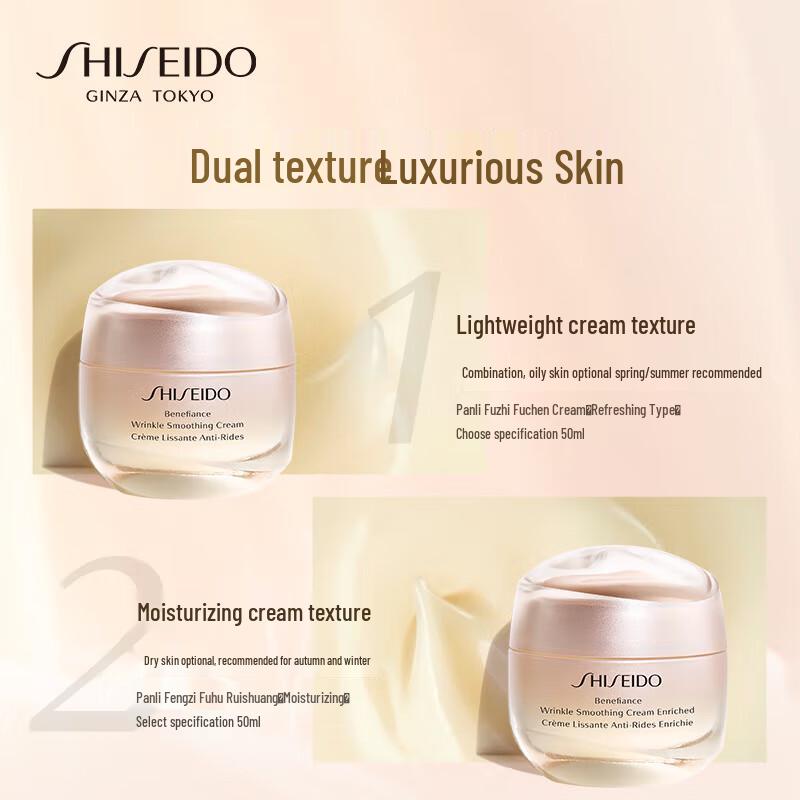 Shiseido Benefiance WrinkleResist24 Подтягивающий и укрепляющий крем