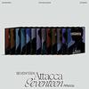 Seventeen Attacca [CARAT / Random Ver.] Album + 4 Gift