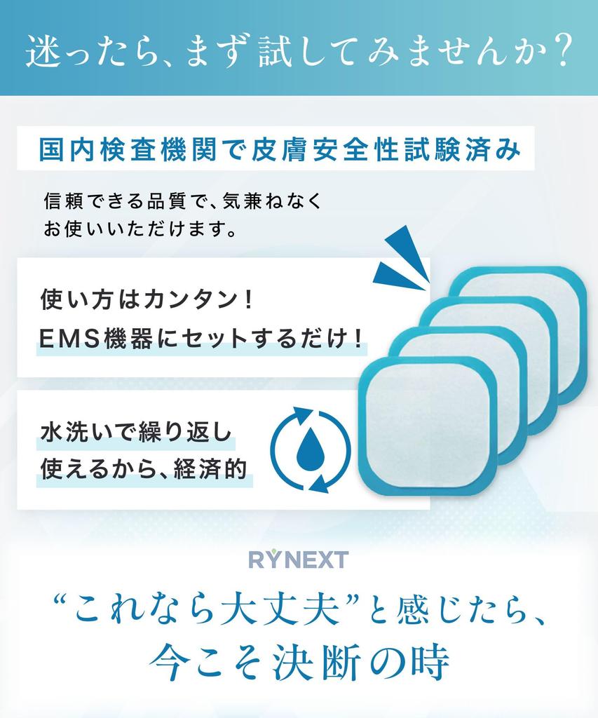 Сменные накладки для термо-ЭМС-устройства RYNEXT, протестированы на совместимость в отечественном испытательном учреждении (12 пар, 24 прокладки)