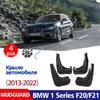 For BMW 1 Series F20 F21 2013- Mudflaps Splash Guards Front Rear Mud Flap Mudguard Fender Modified Special Car Accessories