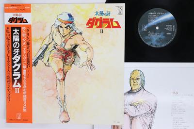 Виниловая пластинка АНИМЕ ТОХРУ ФУЮКИ Taiyo No Kiba K22G7105 STAR CHILD 1983 Япония Оби АнимеИгра Б/У