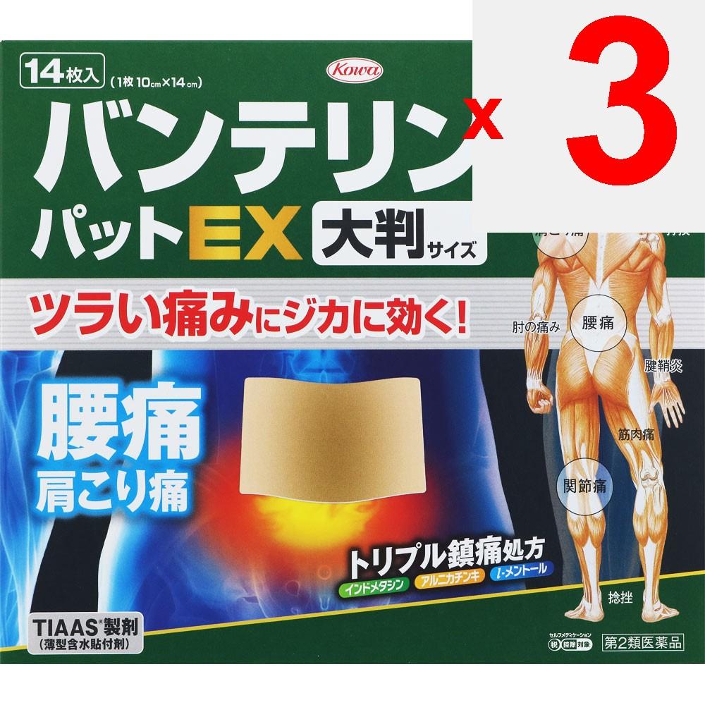 KOWA Bantelin Kowa Pad EX Large 14 Sheets Plasta (cooling) Paste Indications: Shoulder Pain Associated with Stiff Shoulders, Lower Back Pain, Joint Pa